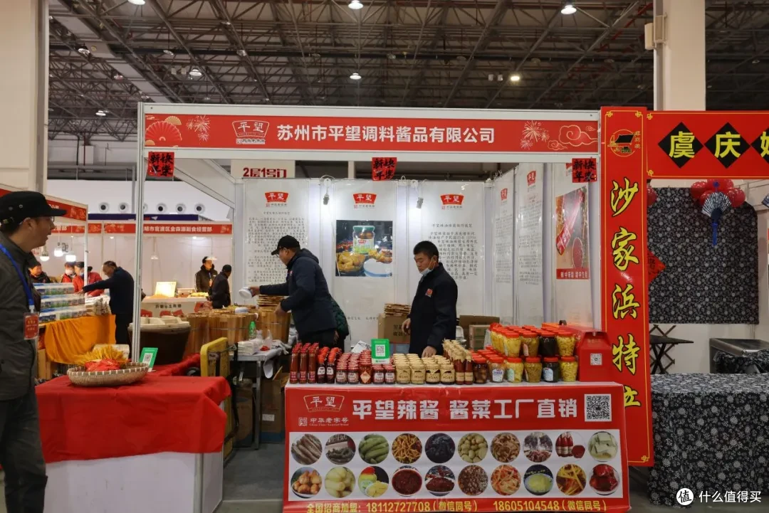 苏州广电携手兴乡网络和东阿阿胶举办2025年货节