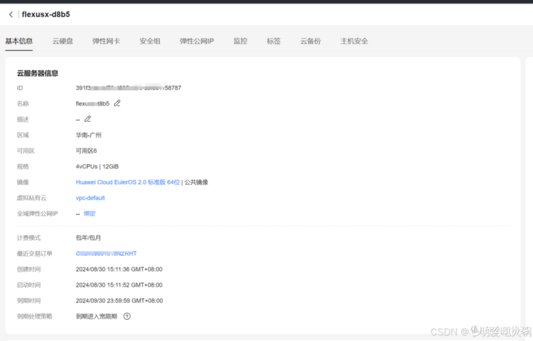 Flexus 云服务器 X:Python 安装的极致便捷之旅