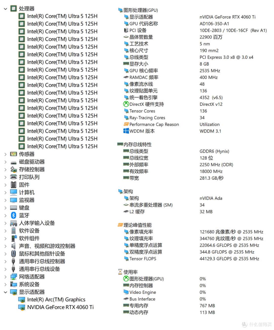 逍遥君CX显卡扩展坞+华南金牌RTX4060TI显卡的体验怎么样？