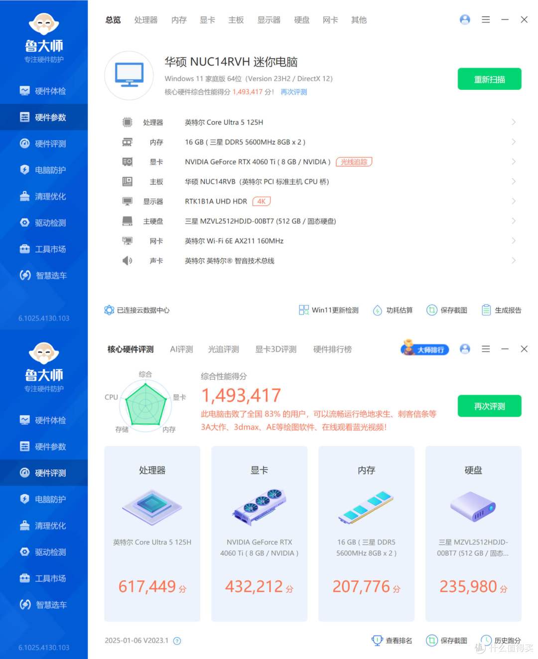 逍遥君CX显卡扩展坞+华南金牌RTX4060TI显卡的体验怎么样？