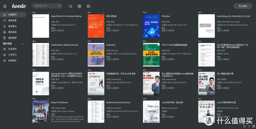 部署电子书阅读器 Koodo Reader