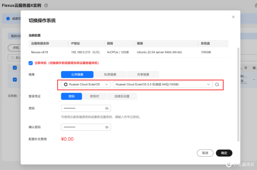 华为云 Flexus X 实例下的场景体验—小企业必备—JAVA 环境搭建