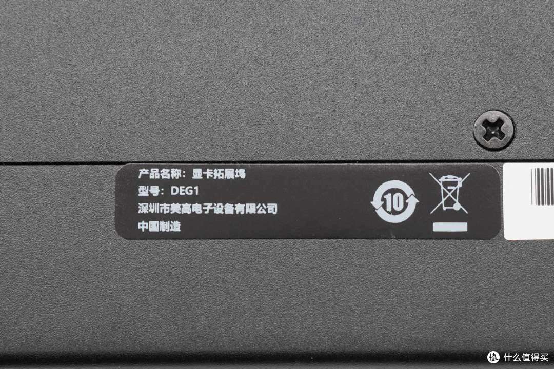 拆解报告：MINISFORUM铭凡显卡拓展坞DEG1