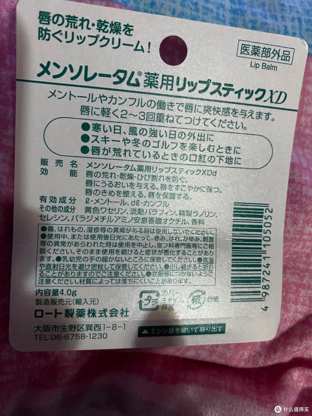 曼秀雷敦润唇膏,超贴心的护唇好物