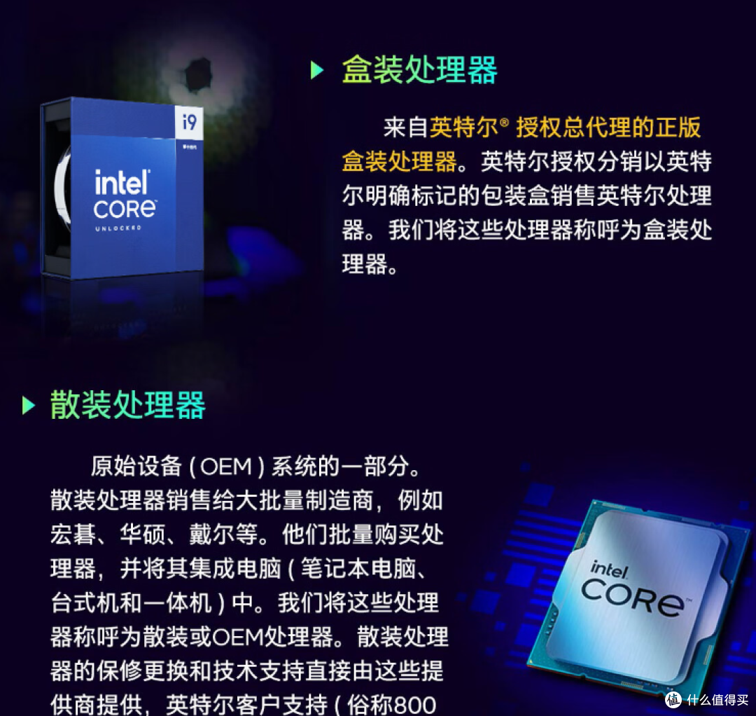 英特尔i5-14600KF处理器 ，三级缓存，畅玩黑神话悟空！