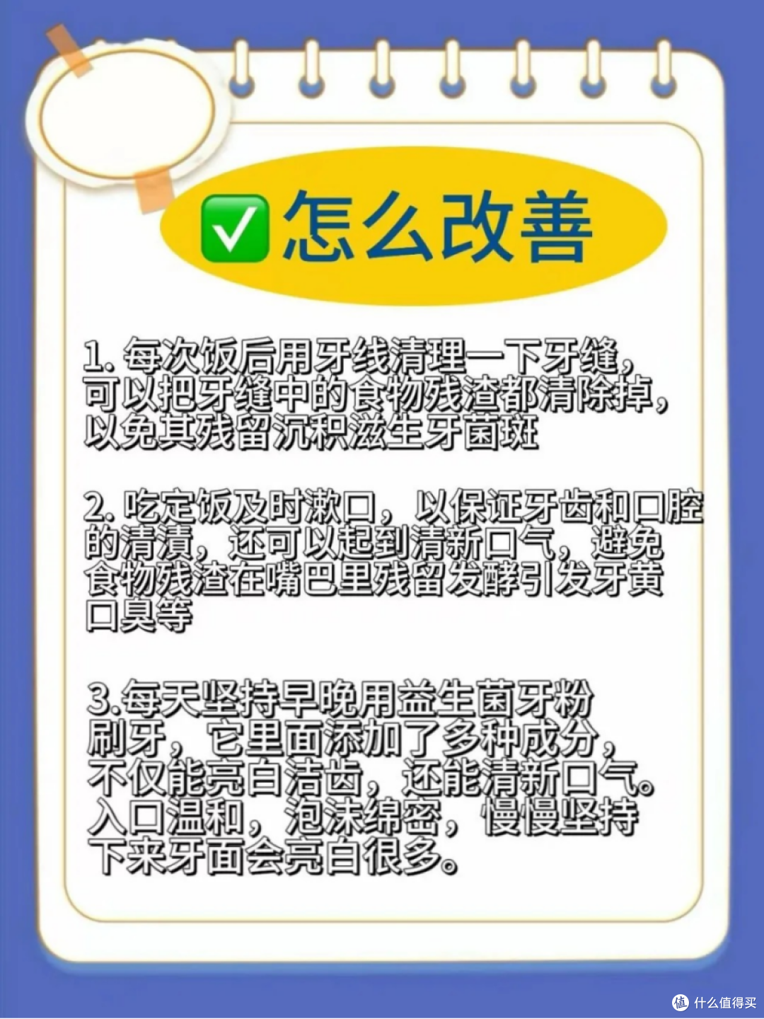 牙黄的原因究竟是什么呢？如何预防重度牙黄？！