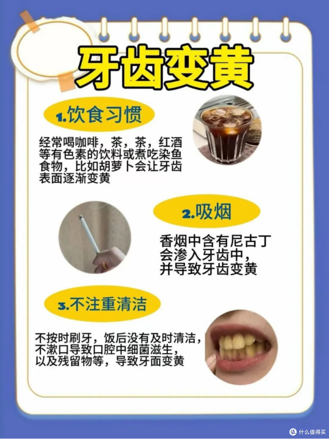 牙黄的原因究竟是什么呢？如何预防重度牙黄？！