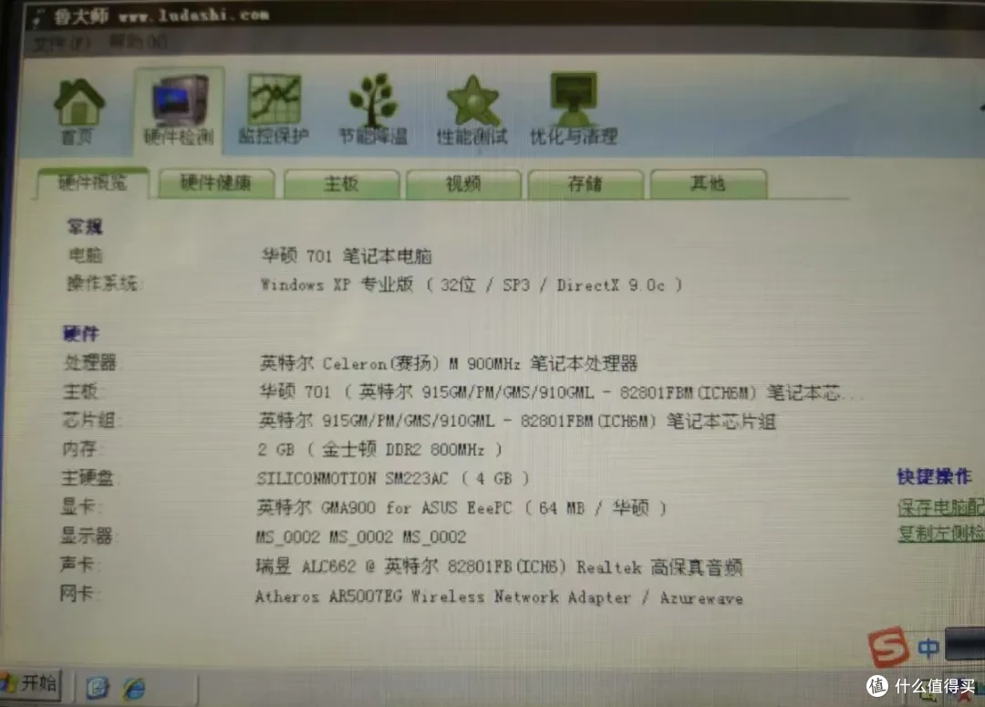 当年风靡全国的EPC上网本,如今二手100块,运行XP系统