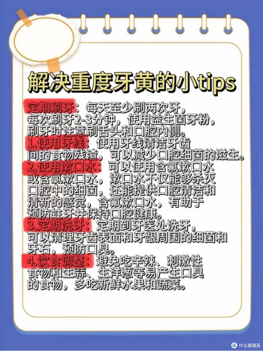 牙黄的原因究竟是什么呢？如何预防重度牙黄？！