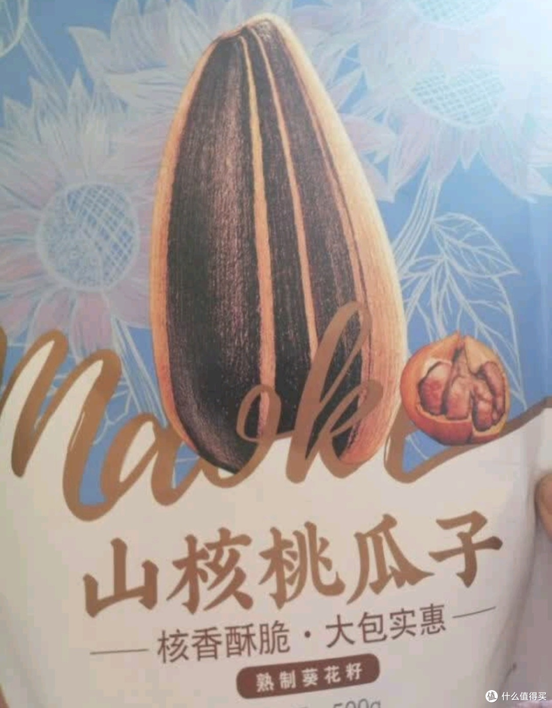 洽洽毛嗑原味瓜子葵花籽大颗粒宿舍网红休闲零食小吃500g大包装