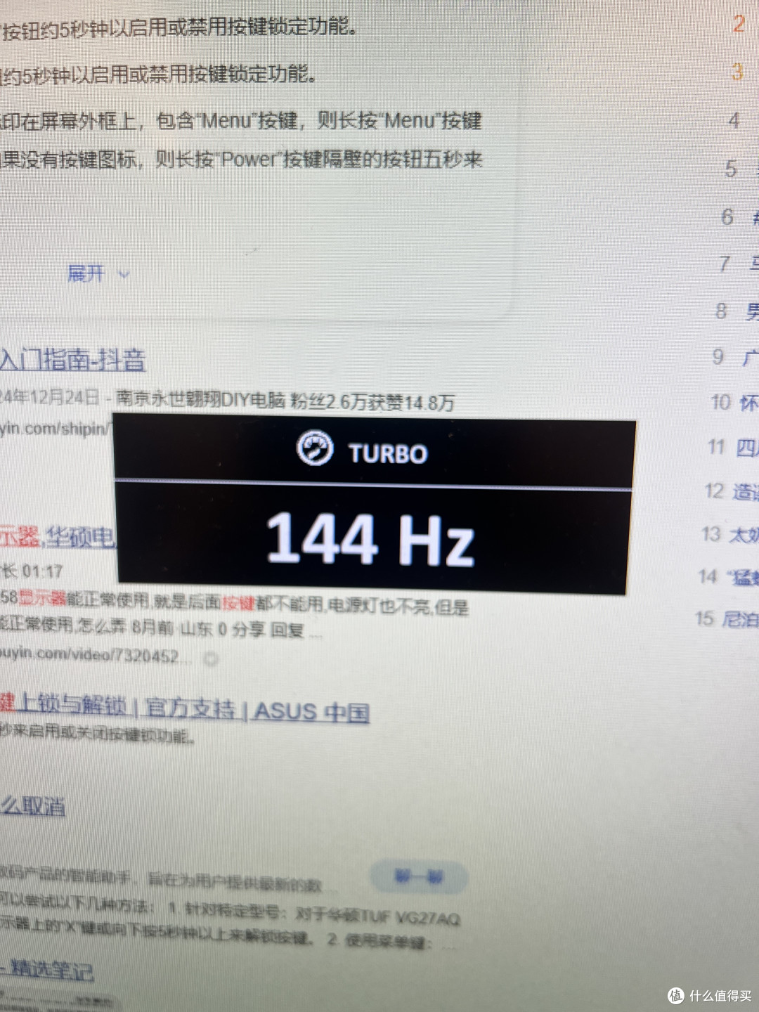 华硕ROG万家国度PG279Q显示器,尚能饭否?