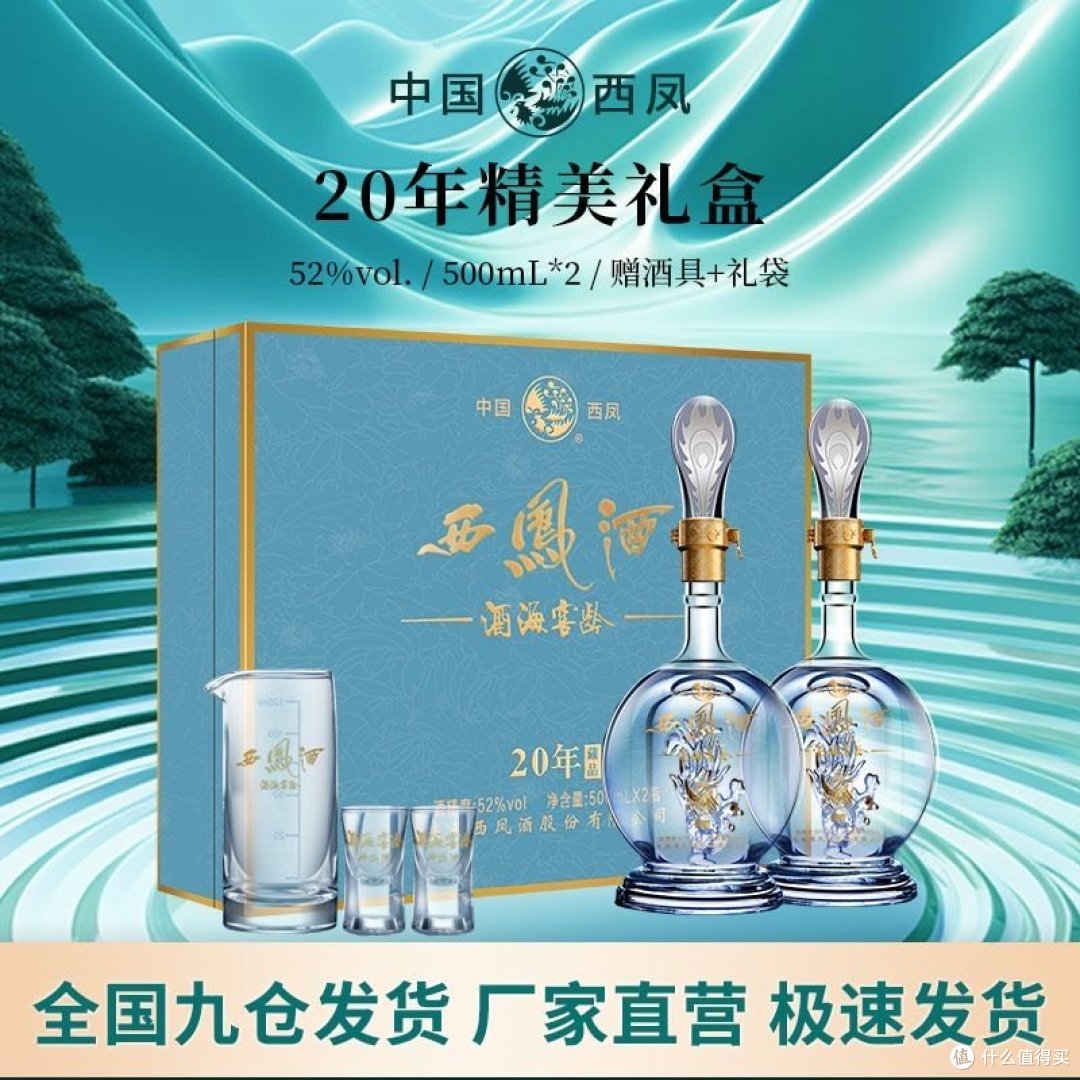 逢年过节可以送西凤酒白酒礼盒