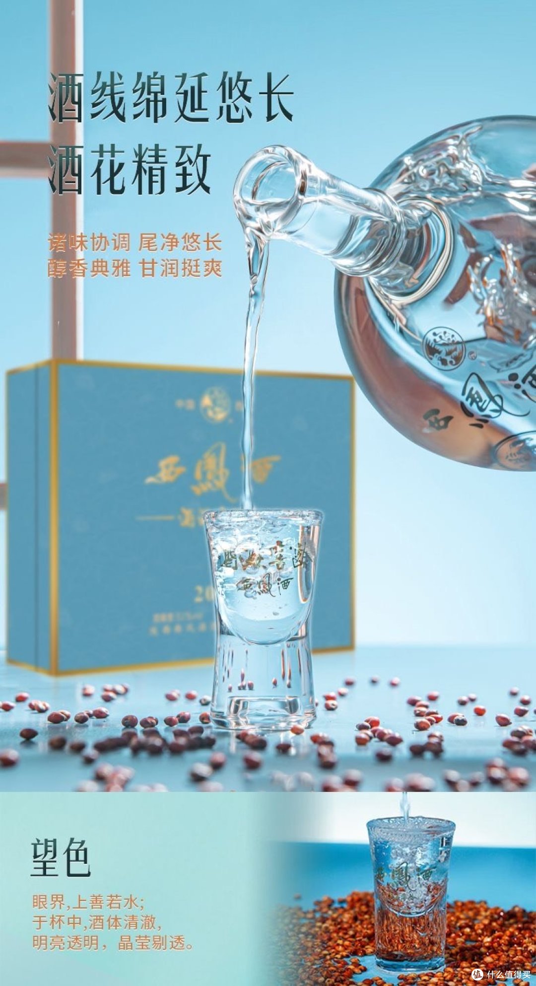 逢年过节可以送西凤酒白酒礼盒