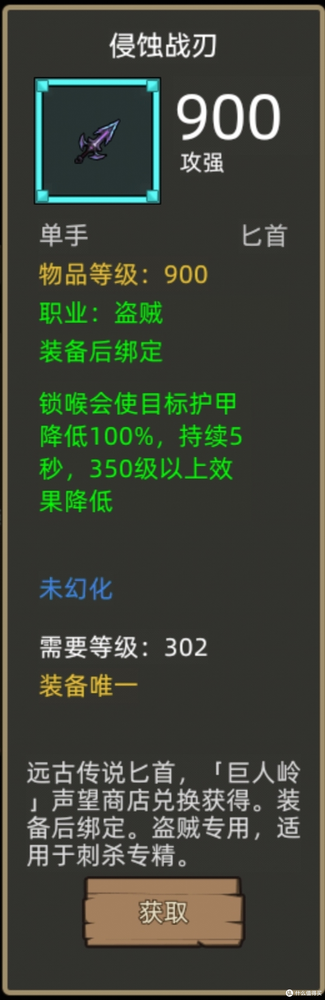 《异世界勇者》350版本开荒&毕业攻略——刺杀贼