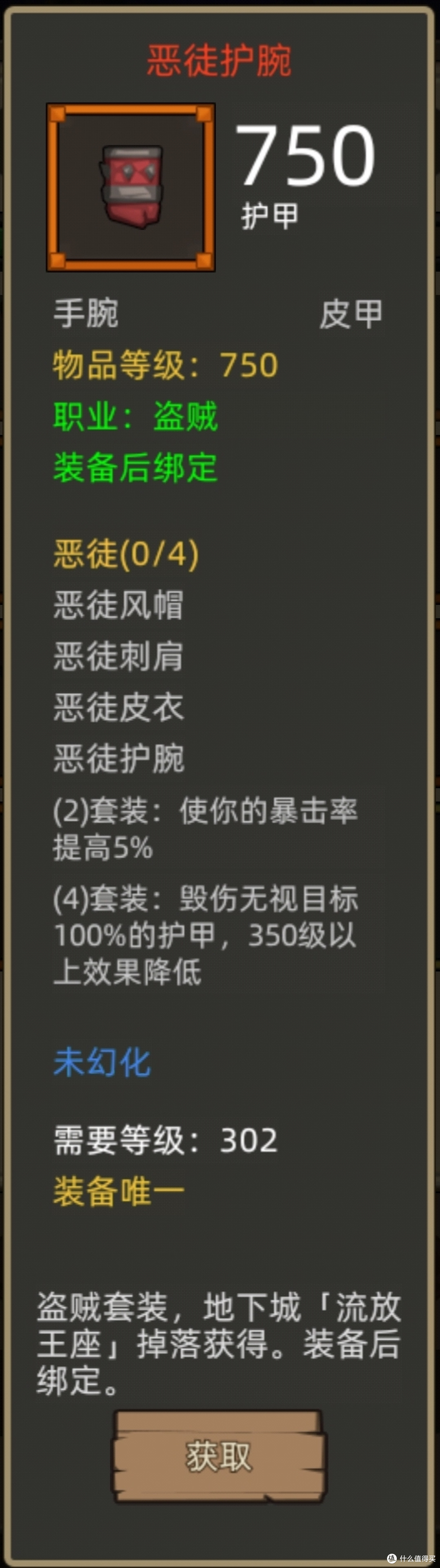 《异世界勇者》350版本开荒&毕业攻略——刺杀贼