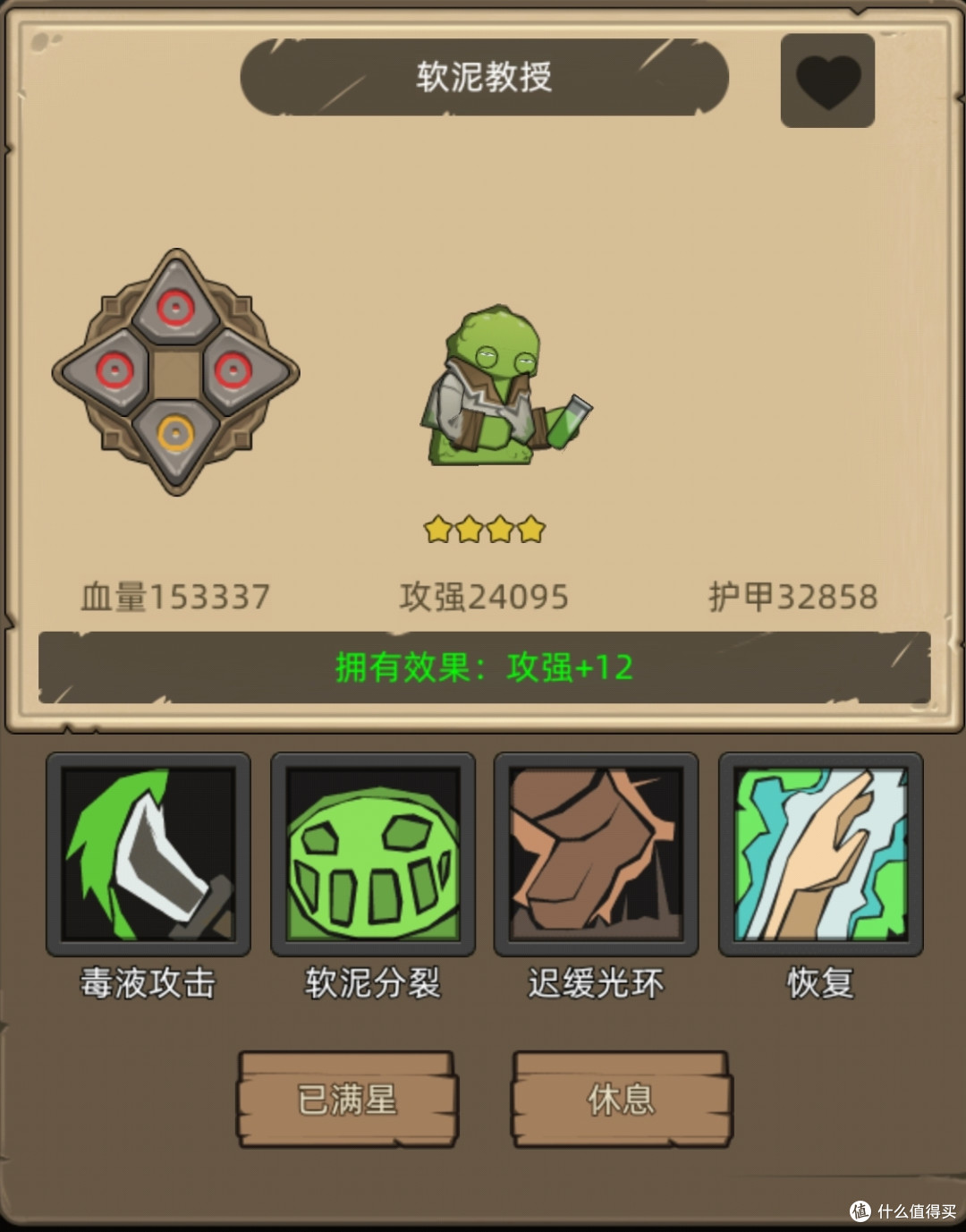 《异世界勇者》350版本开荒&毕业攻略——刺杀贼