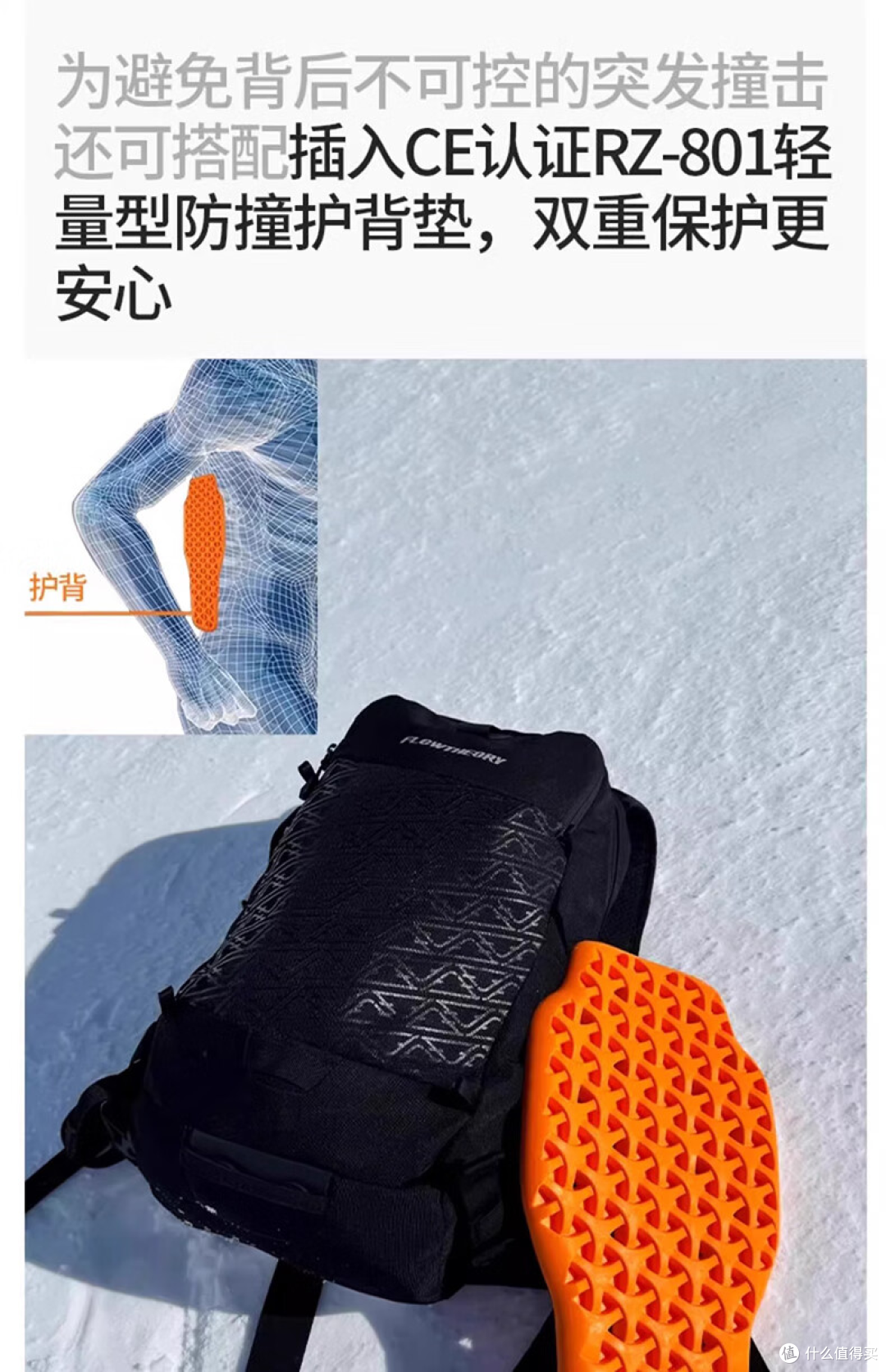 轻量护脊 多功能滑雪随行双肩包259，带护脊板289