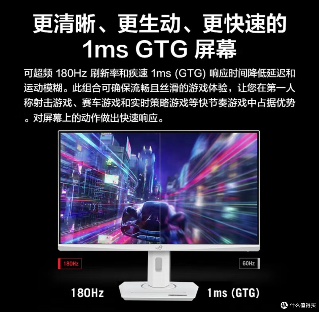 华硕 27 英寸 2K 180Hz 显示器 | 视觉盛宴必备