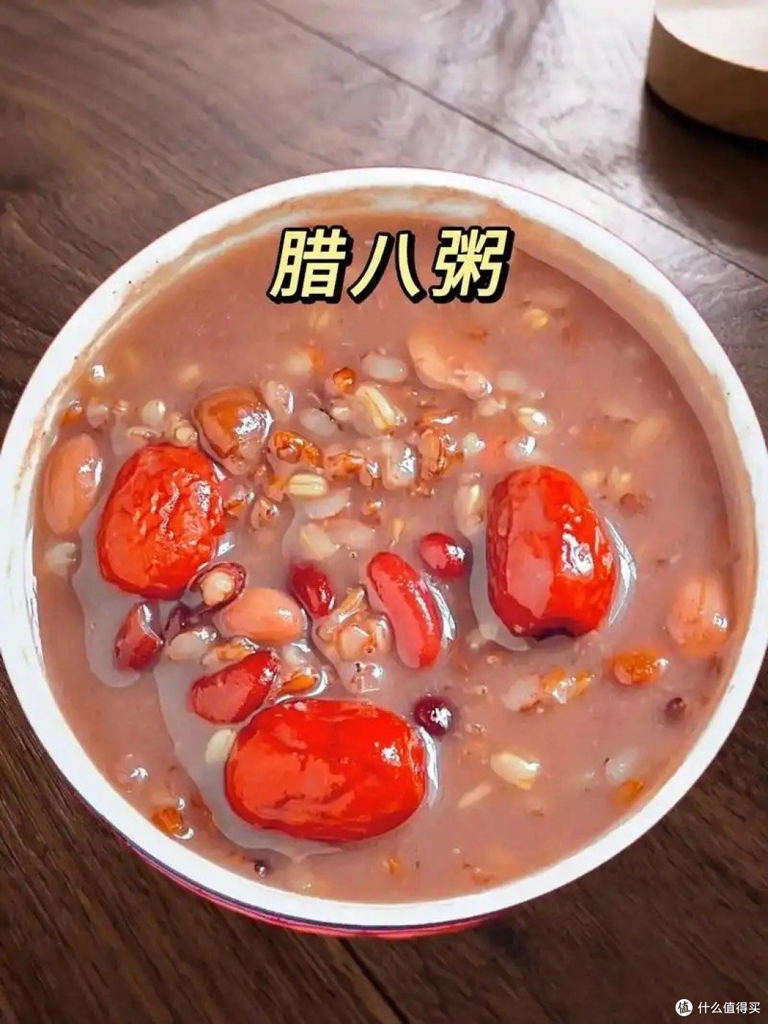腊八粥：岁月熬煮的温情与传承，过了腊八就是年了