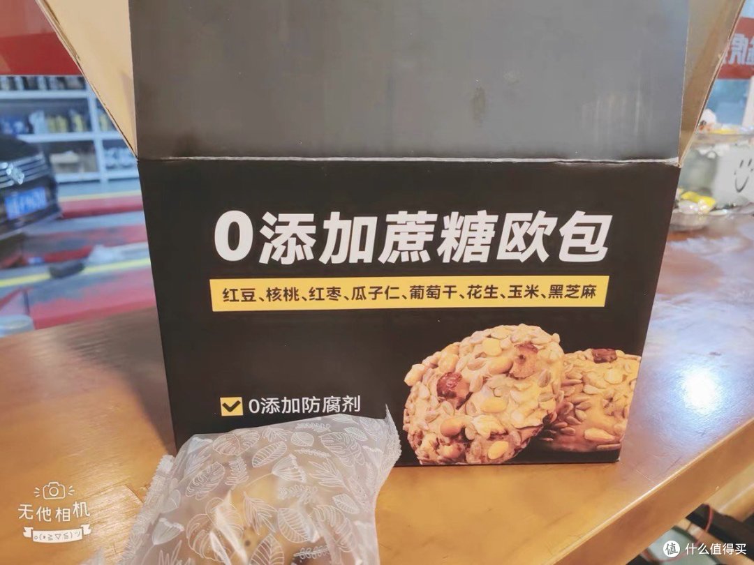 沈小善八宝坚果欧包,全麦大列巴的饱腹奇迹!