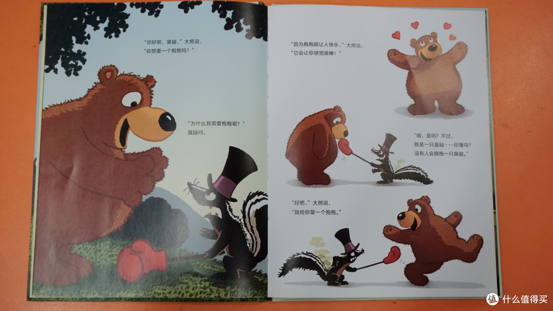 绘本《谁想要个抱抱》 读完来个大熊抱吧