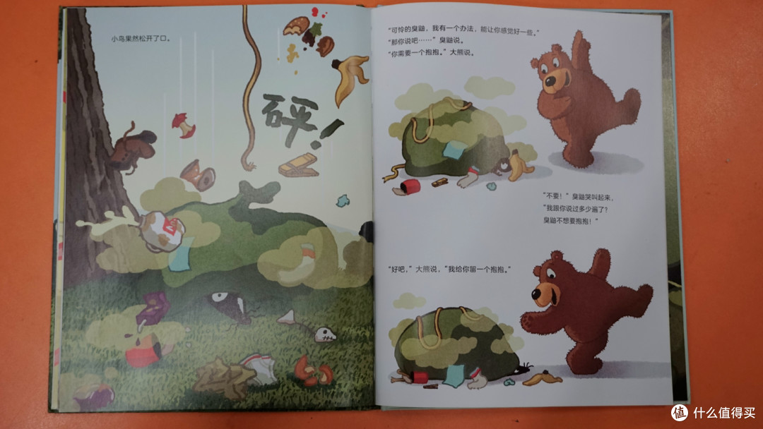 绘本《谁想要个抱抱》 读完来个大熊抱吧