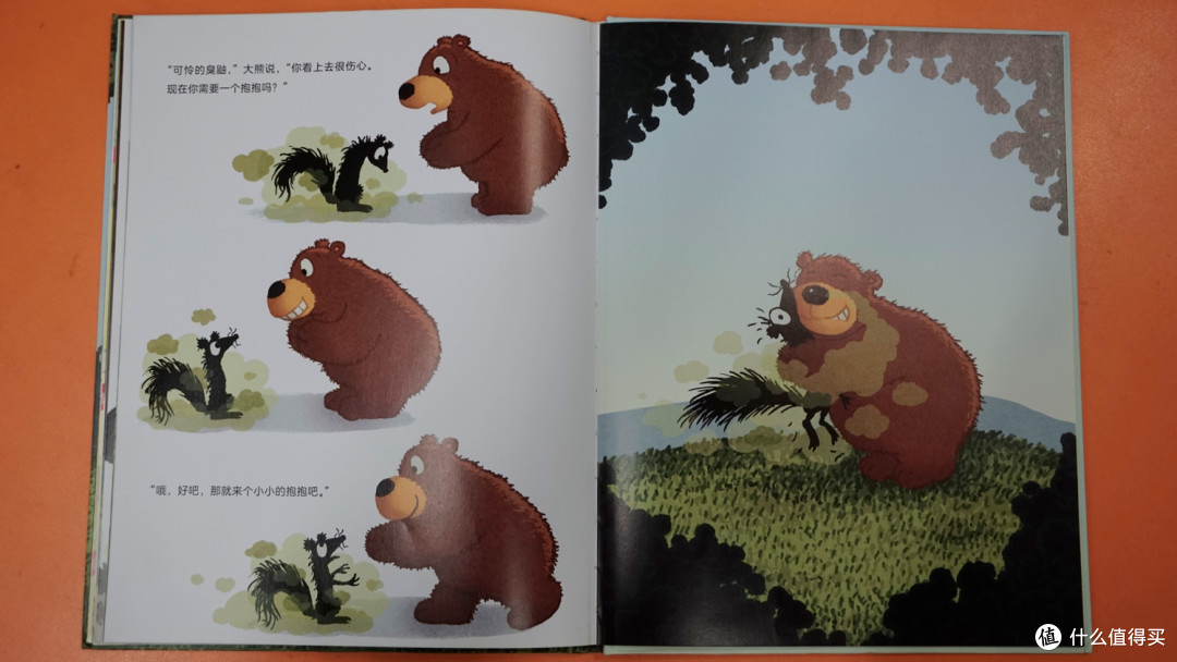 绘本《谁想要个抱抱》 读完来个大熊抱吧