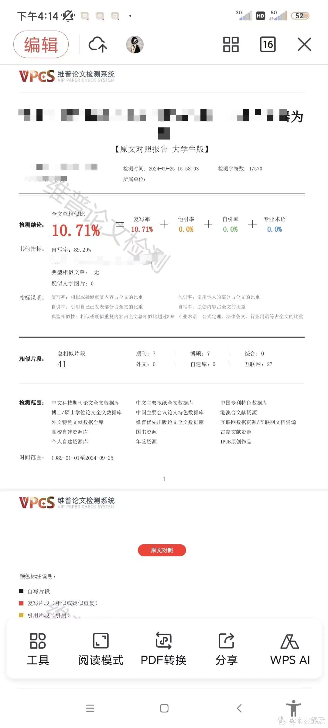 2025年最佳AI论文写作工具大比拼:6大平台全面评测