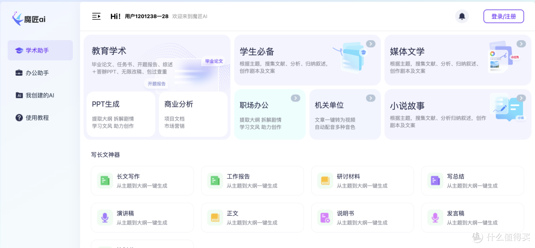 2025年最佳AI论文写作工具大比拼:6大平台全面评测