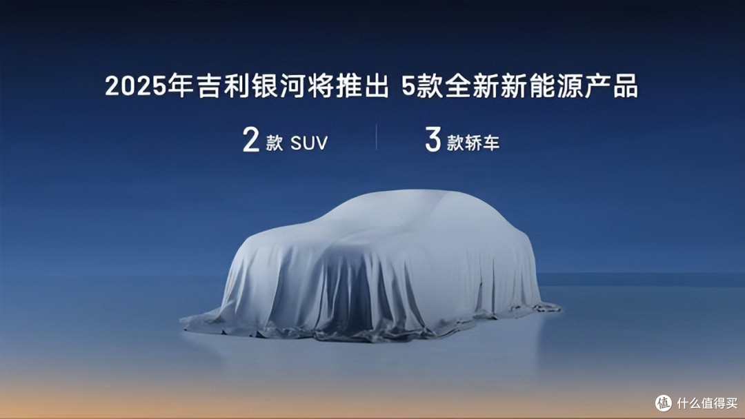 淦家阅解析吉利271万辆年销目标：银河将推5款新车，挑战百万销量