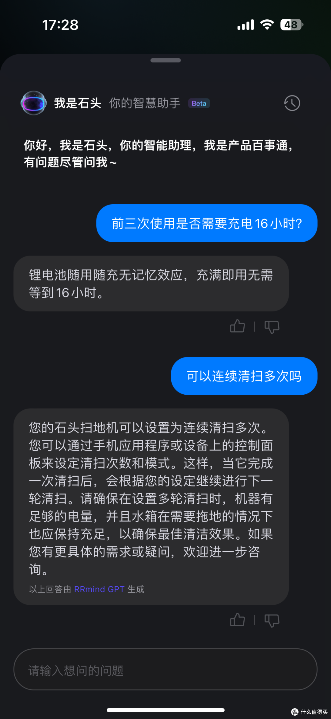 2025年最新扫地机器人推荐——石头G30扫地机测评