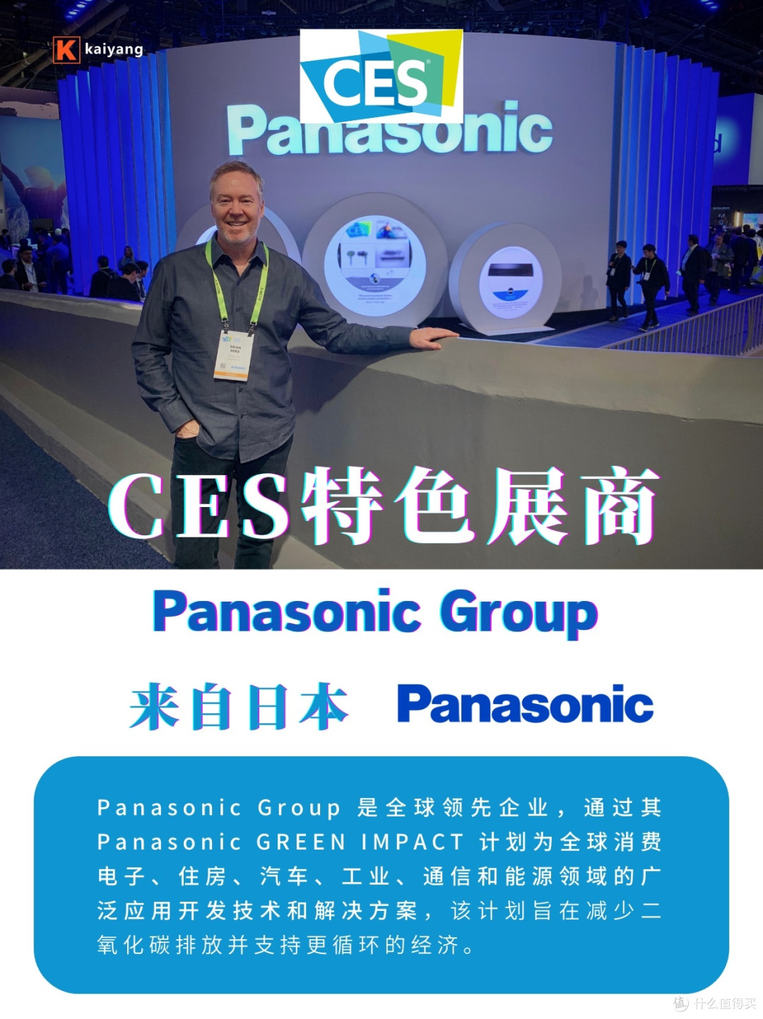 CES 2025电脑数码新品亮点纷呈,科技创新引领未来趋势