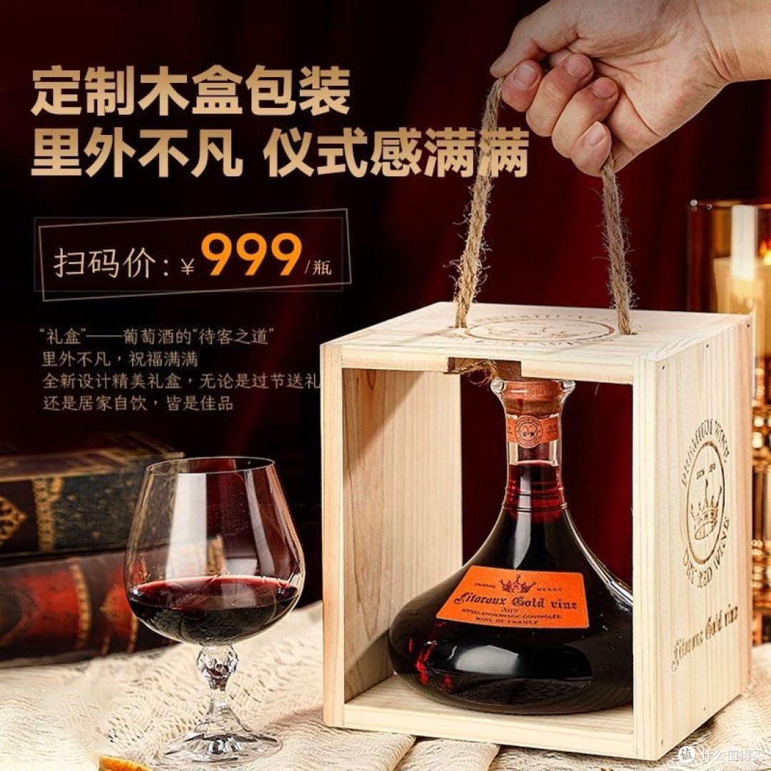 分享一个设计超级棒的红酒设计很漂亮