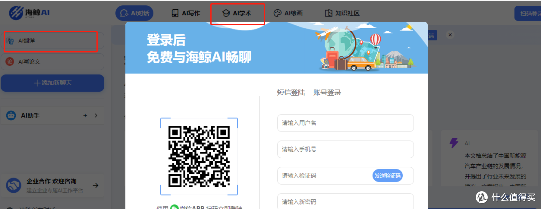 专业全文翻译