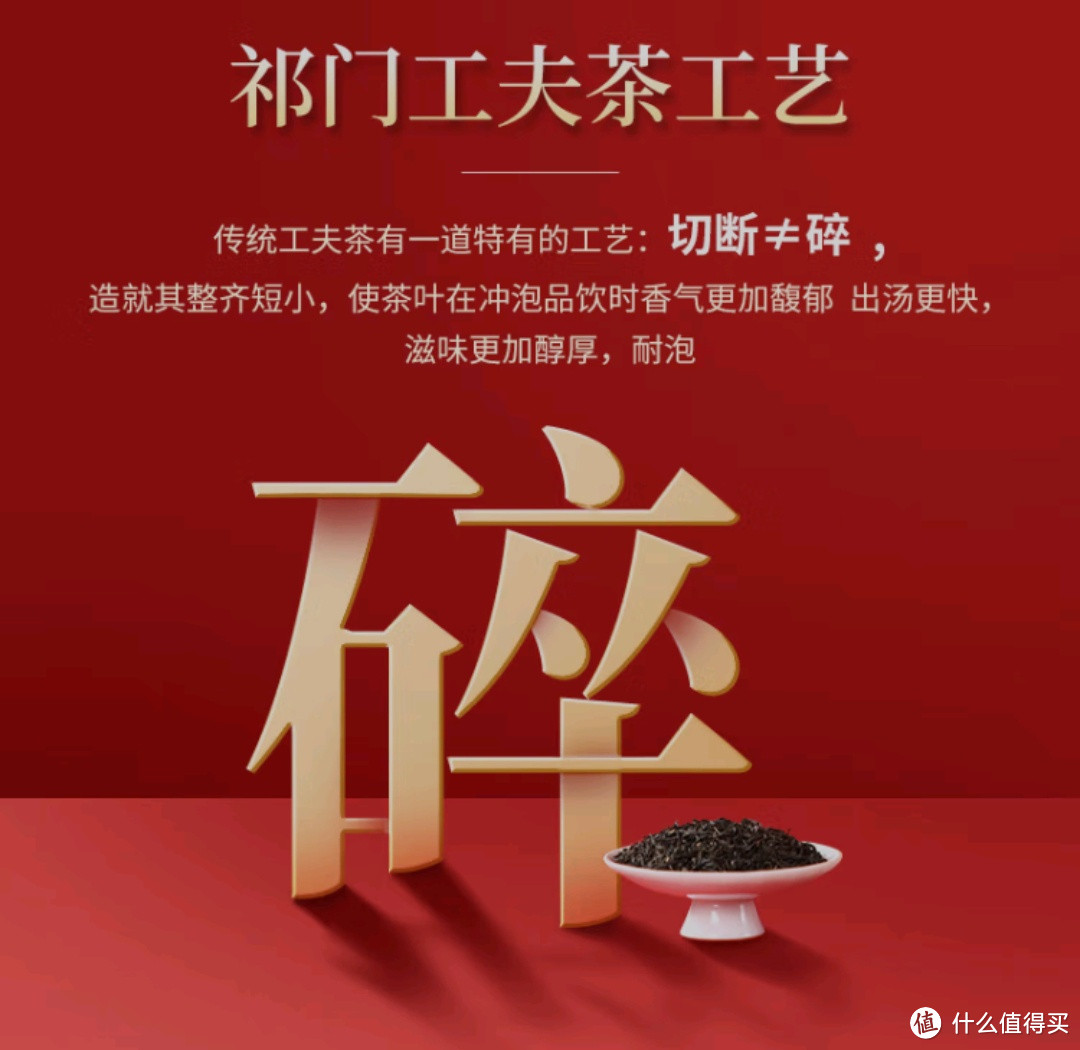 红碎茶和功夫红茶，都是比较碎，但是这是两个品种