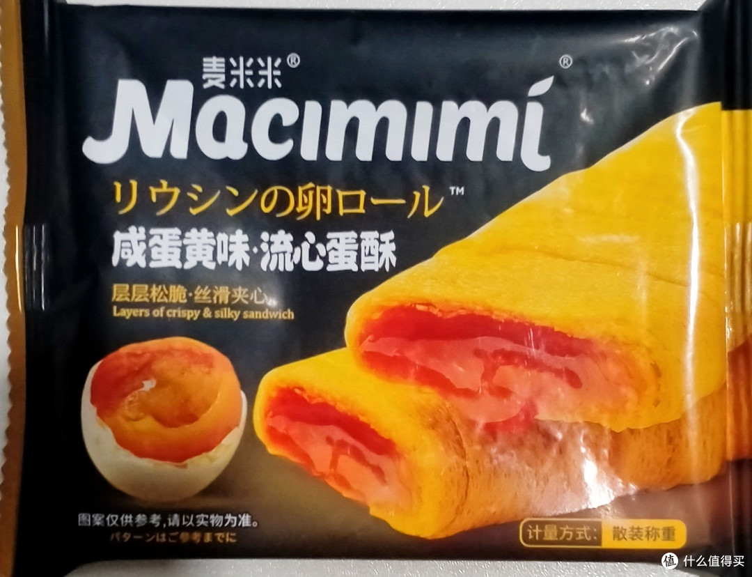 年货精选:麦米米咸蛋黄味流心蛋酥