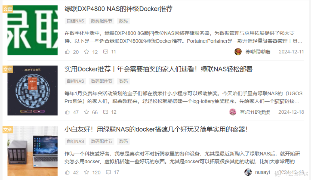 告别鸡肋NAS!绿联DXP4800手把手教你打造智能家庭存储与影音中心