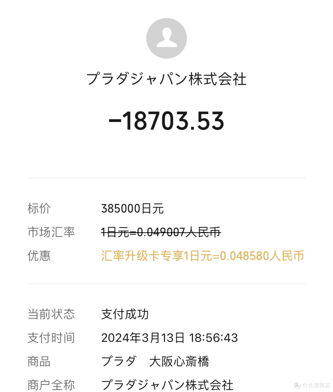 一年花光68.5W,北京果然是个巨大的碎钞机