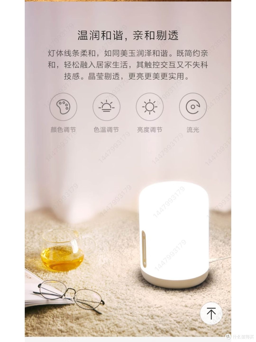 小米智能床头灯2:点亮智能家居生活
