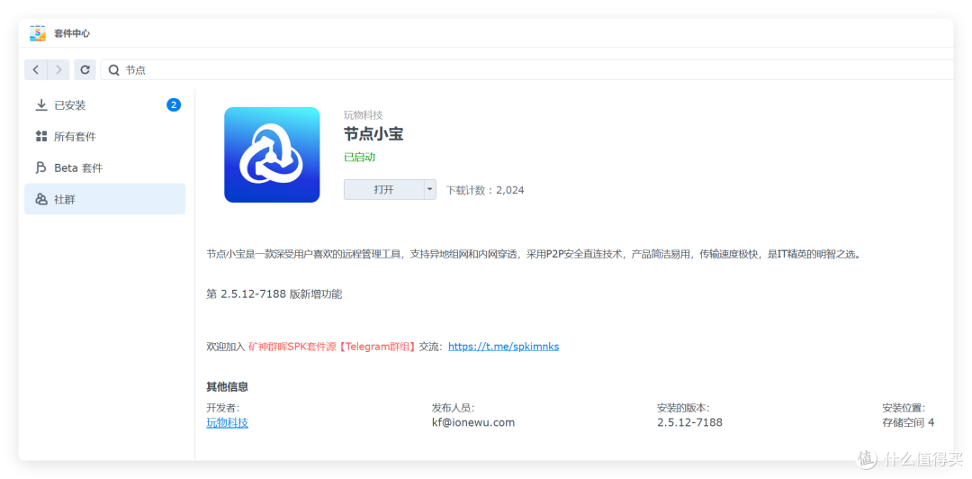 无公网白嫖域名,还有内穿+异地组网,这款NAS网络应用做到了极致