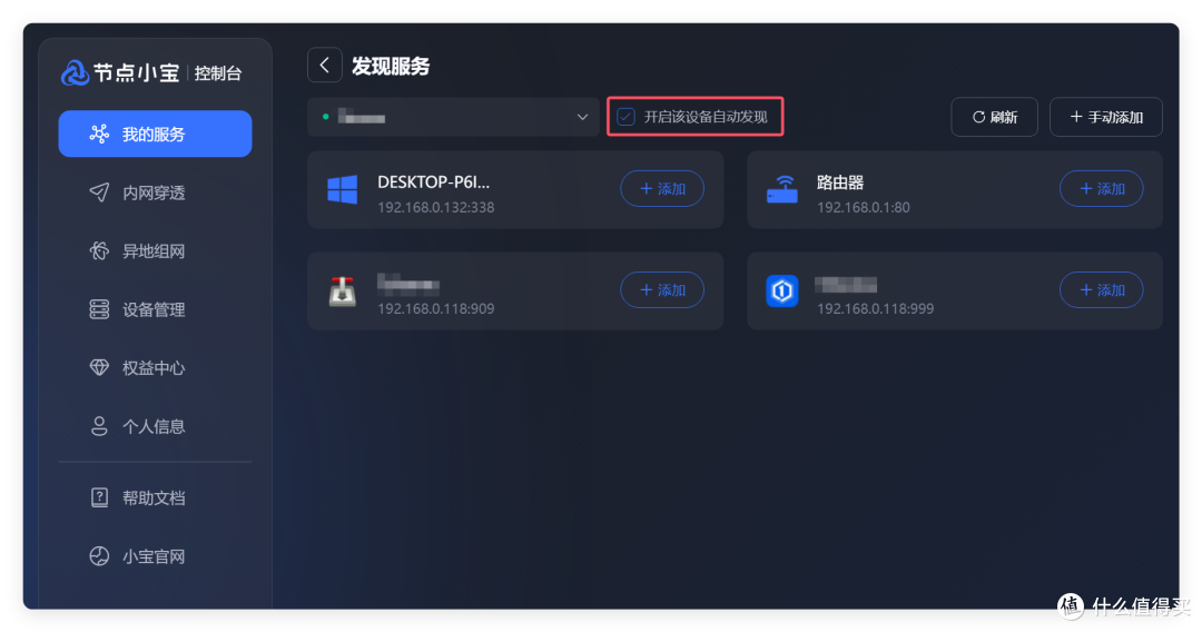 无公网白嫖域名,还有内穿+异地组网,这款NAS网络应用做到了极致