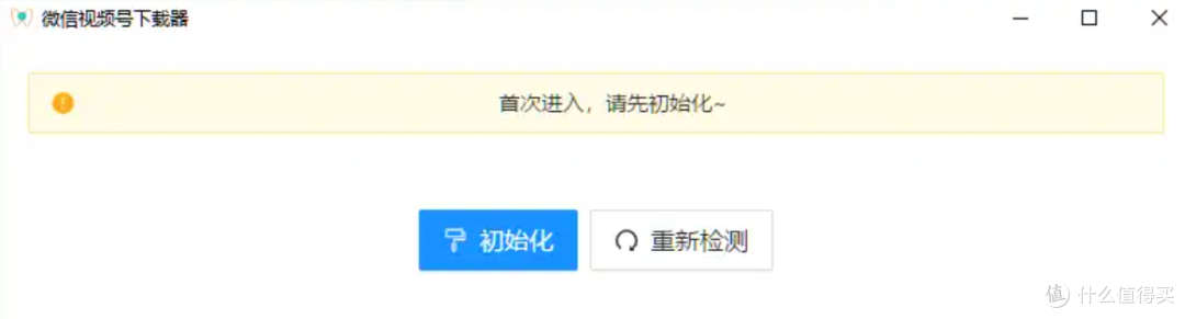 全网最全视频号下载工具!收藏备用以防不时之需