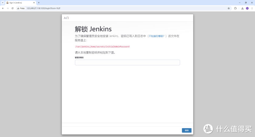 基于 Docker 与 Jenkins 实现自动化部署