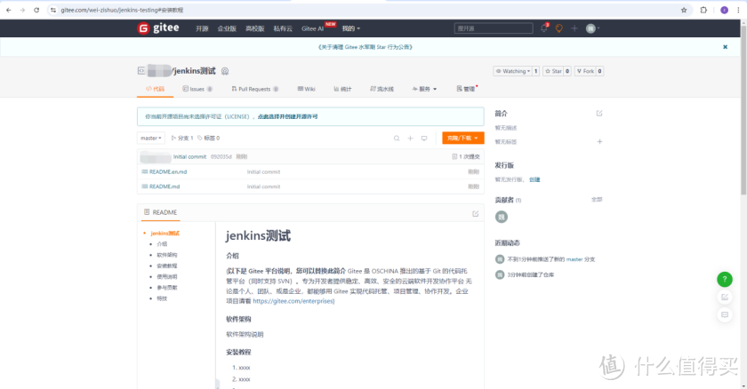 基于 Docker 与 Jenkins 实现自动化部署