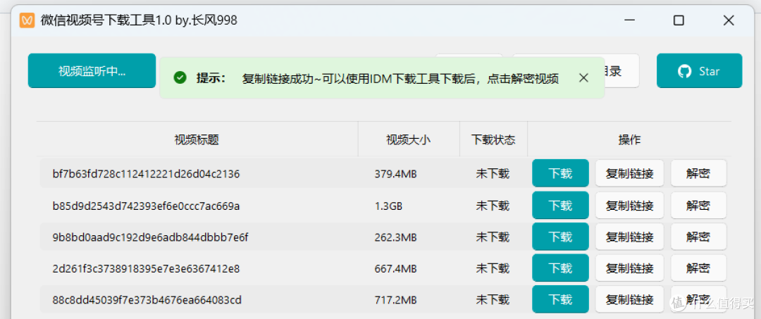 全网最全视频号下载工具!收藏备用以防不时之需