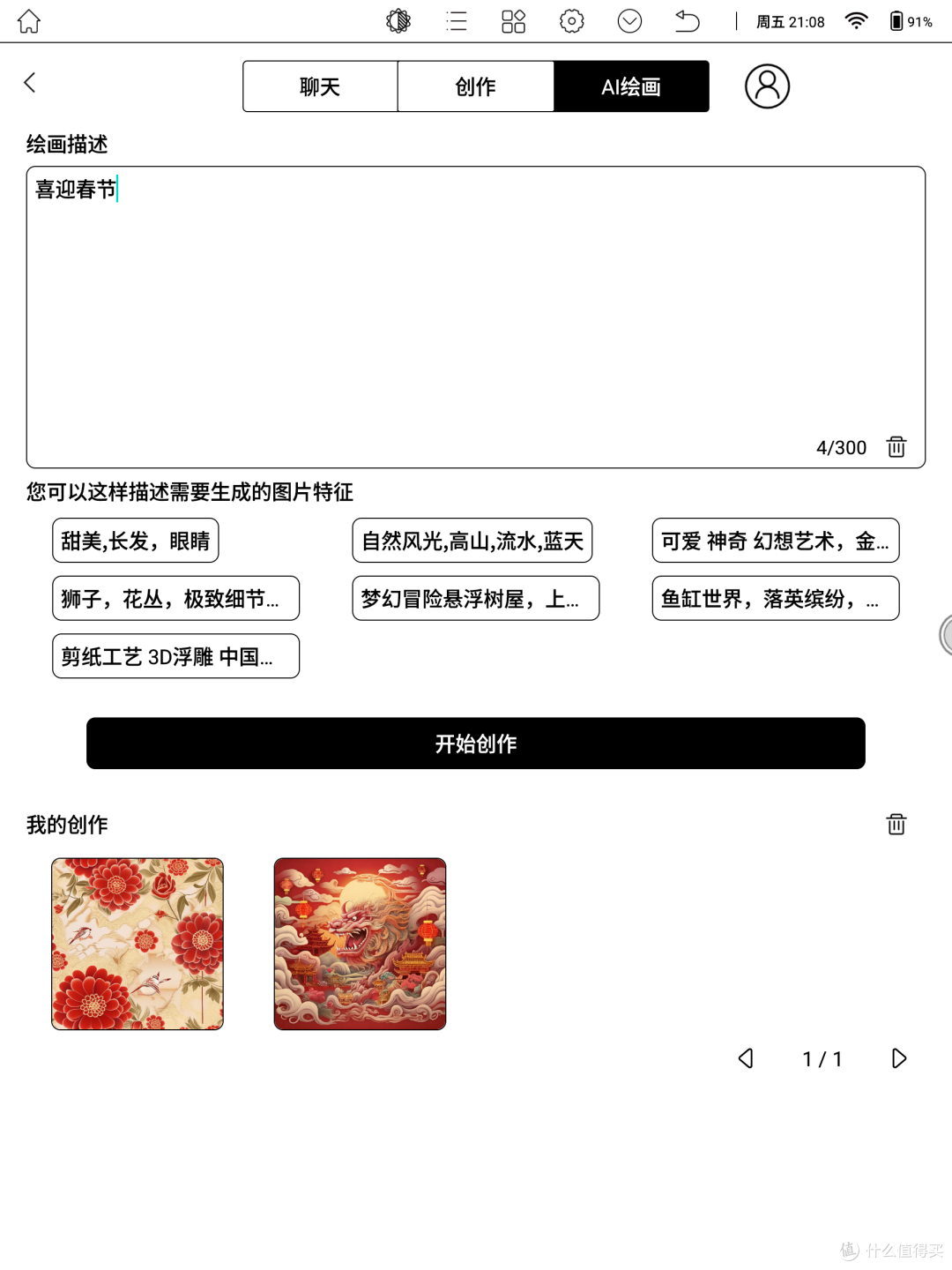 5K预算我为什么放弃入手iPad,而是选择大我B1051C彩墨屏智能本