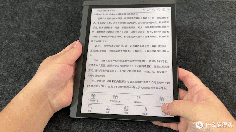 5K预算我为什么放弃入手iPad,而是选择大我B1051C彩墨屏智能本