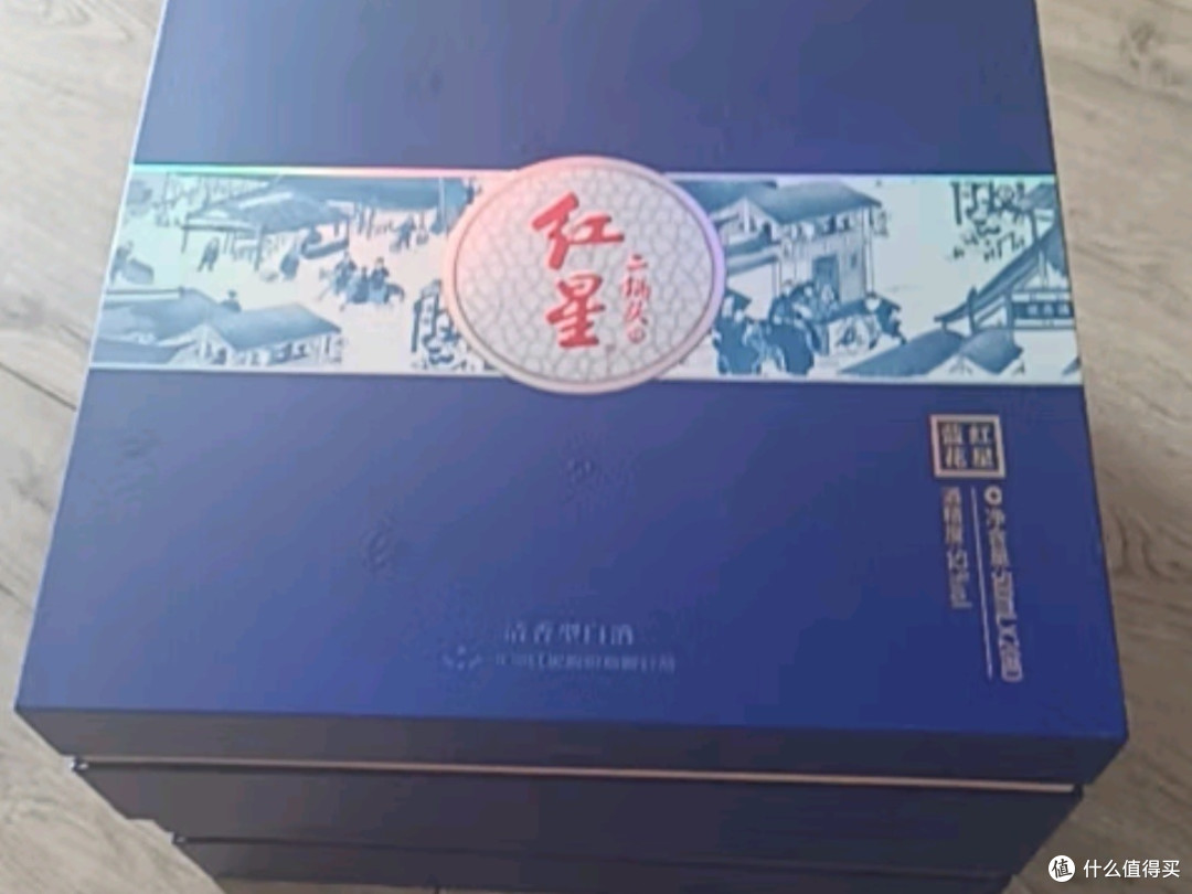 红星蓝花十五:传递年味的清香佳酿