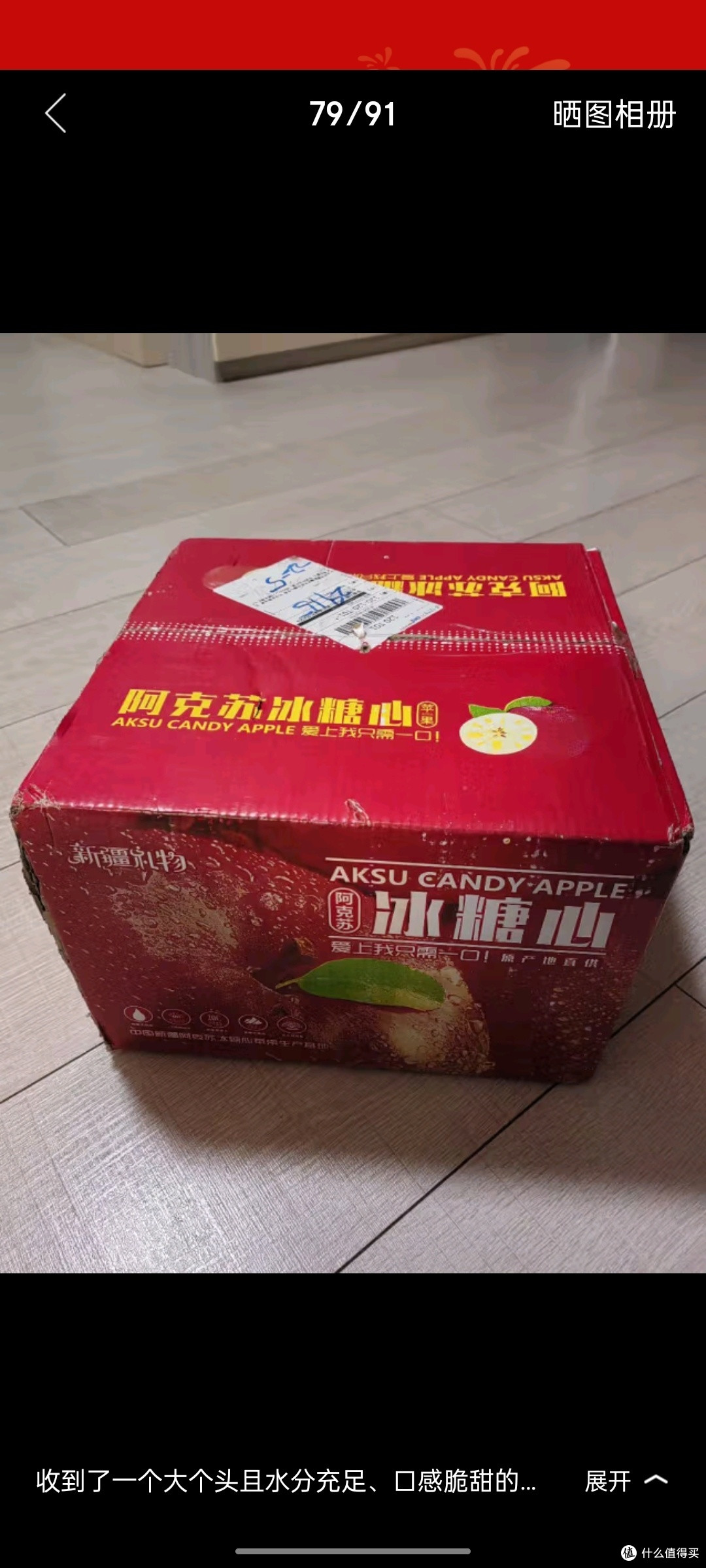 阿克苏苹果新疆阿克苏冰糖心苹果 时令苹果水果 丑苹果红富士 生