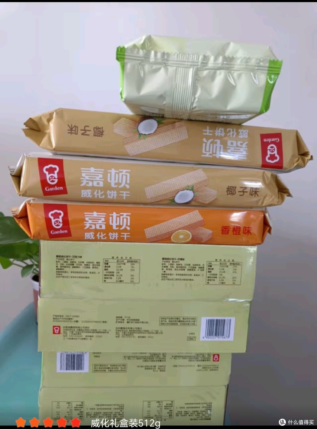 嘉顿(Garden)威化饼干整盒装512g (柠檬味+巧克力